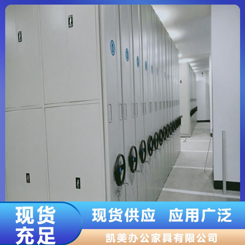 厂家服务【凯美】密集移动柜