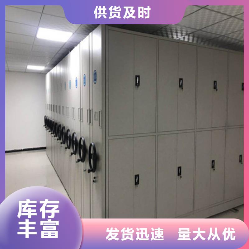 价格合理的档案图纸密集架生产厂家