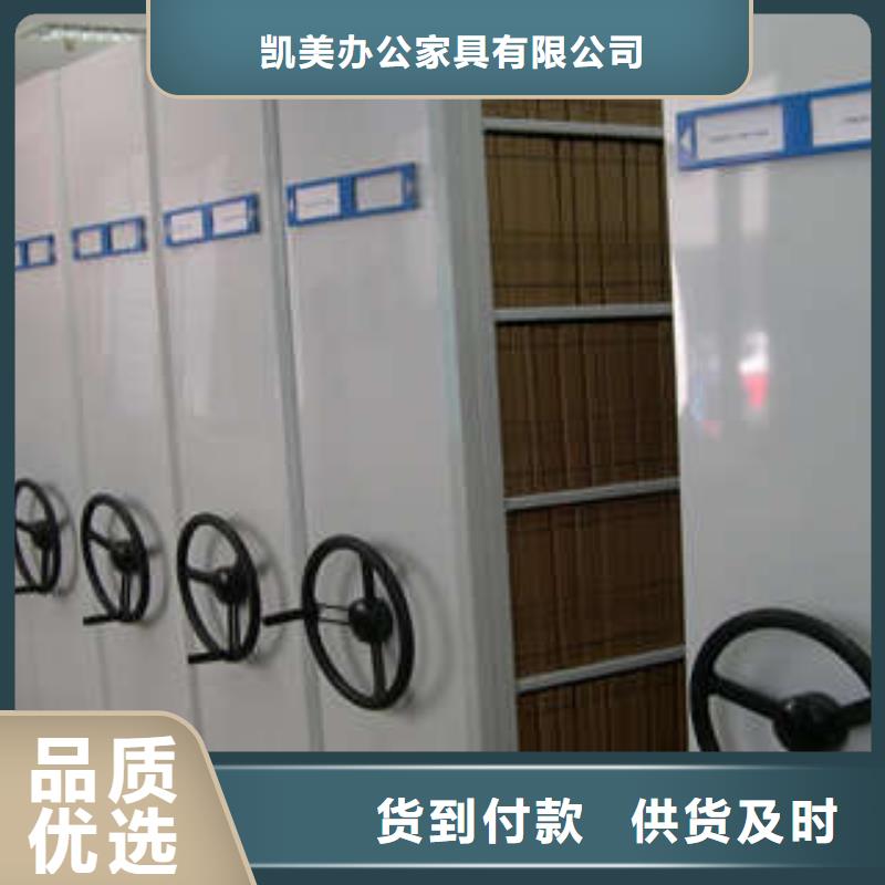 讲究实效【凯美】抽斗式密集柜