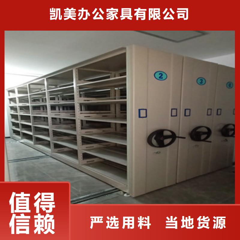 定制批发【凯美】档案室移动密集架