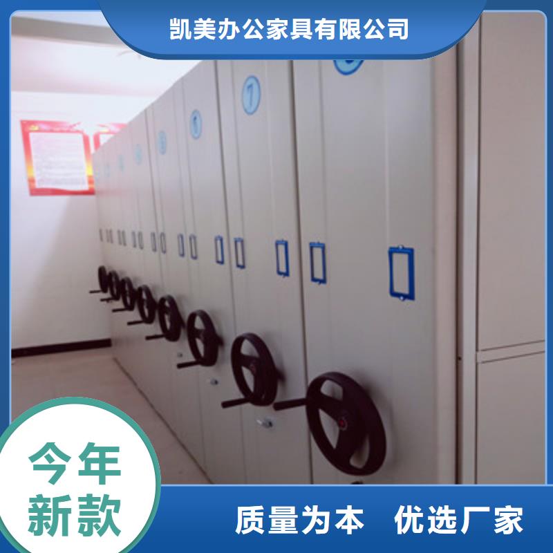 海量直销【凯美】档案室手摇密集架