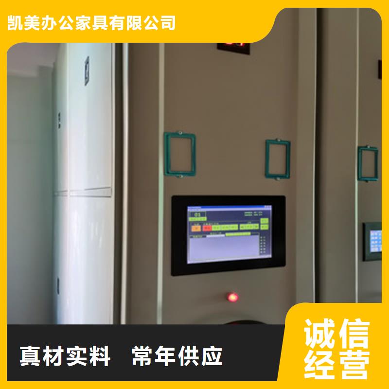 智能密集柜-视频-智能密集柜(凯美)覆盖地域辽宁省葫芦岛市建昌|连山|抚顺|盘锦|锦州|朝阳|辽阳