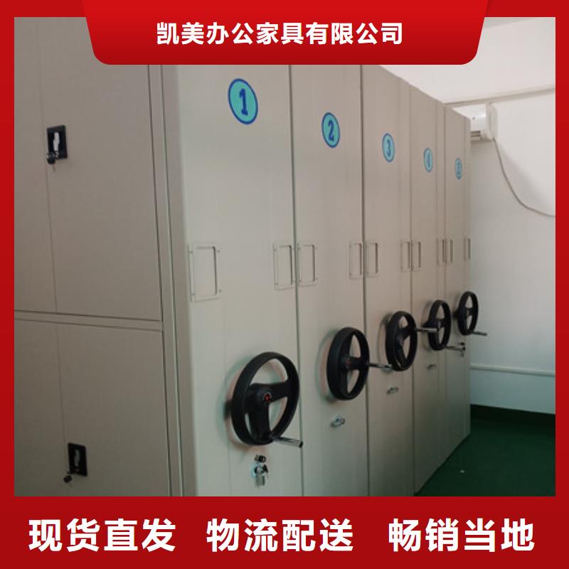 定制批发【凯美】档案室移动密集架