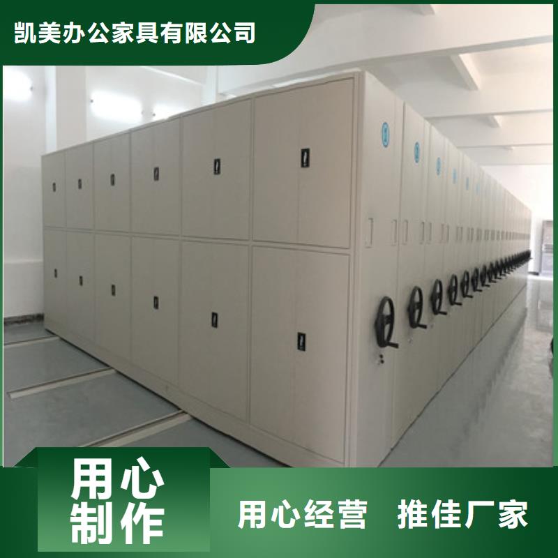 密集手摇式移动柜-视频-辽宁省朝阳市凯美密集手摇式移动柜可服务区域建平|北票|抚顺|锦州|铁岭|阜新|鞍山等