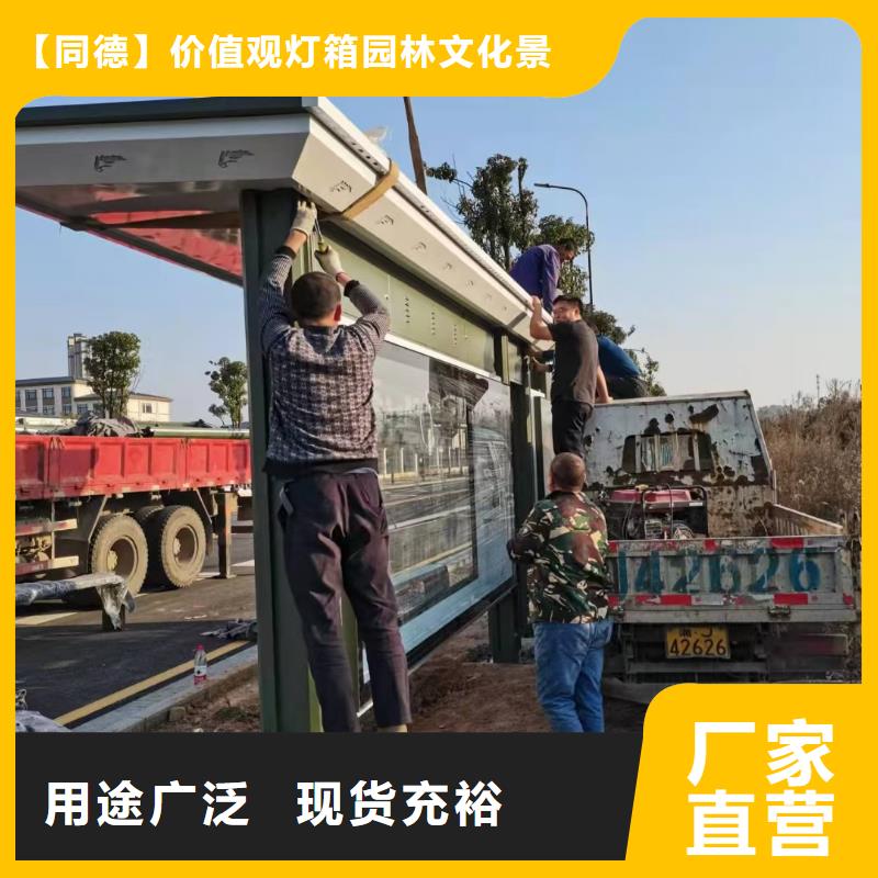 价值观标牌雕塑-视频-槐荫|章丘|滨州|菏泽|临沂|日照同德价值观标牌雕塑_ 【同德】价值观灯箱园林文化景观雕塑小品精神堡垒导视牌标识生产厂家(济南市分公司)