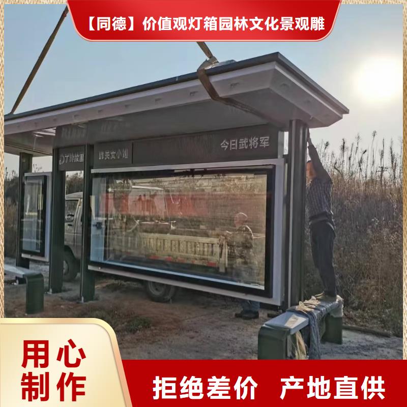 乡镇候车亭信赖