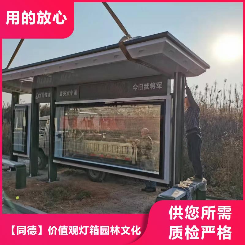仿古候车亭了解更多