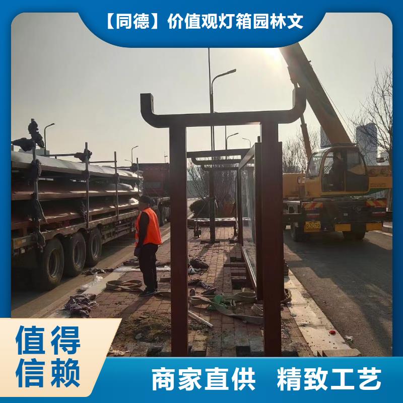 仿古候车亭了解更多