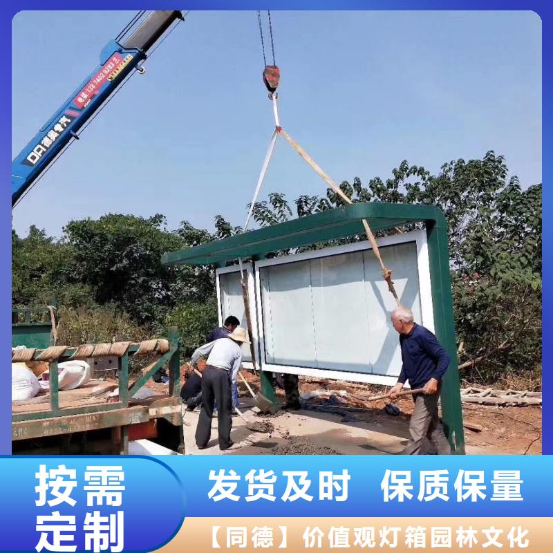 公交站台候车亭为您服务