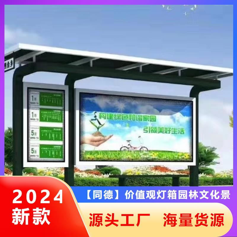 城乡候车亭为您服务