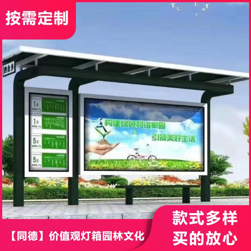 简约候车亭来厂考察
