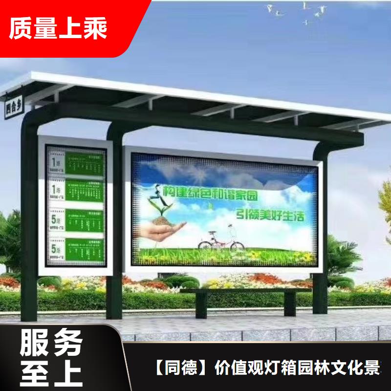 中式候车亭承诺守信