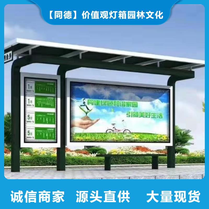 城市智能候车亭施工队伍