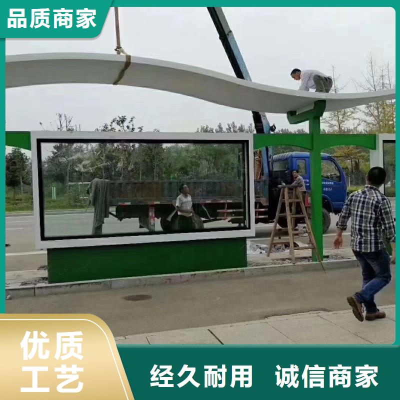 公交候车亭承诺守信