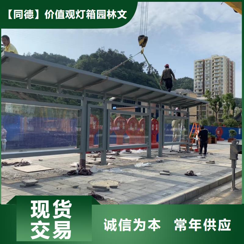 简约候车亭来厂考察