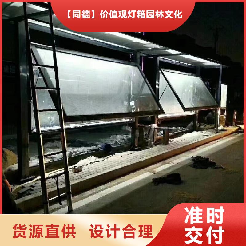 价值观标牌雕塑-视频-吴兴|安吉|舟山|金华|衢州|杭州|嘉兴|绍兴价值观标牌雕塑超产品在细节-【同德】价值观灯箱园林文化景观雕塑小品精神堡垒导视牌标识生产厂家(湖州市分公司)