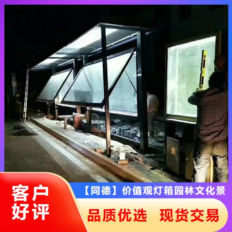 新中式候车亭来图定制