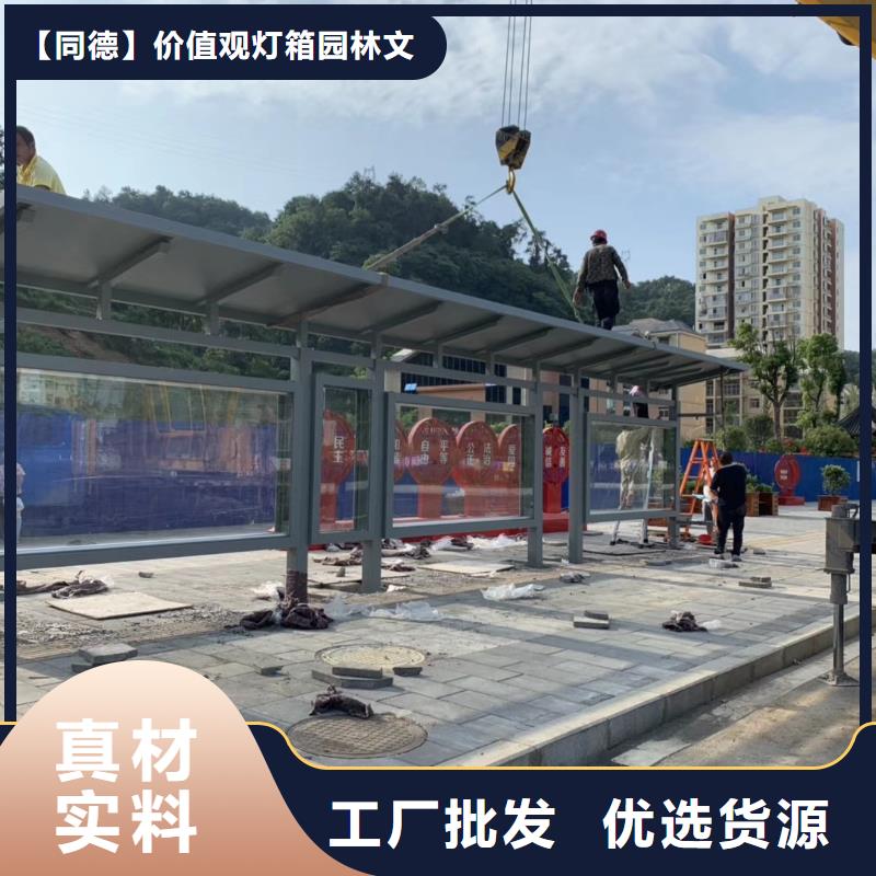 城乡候车亭生产厂家