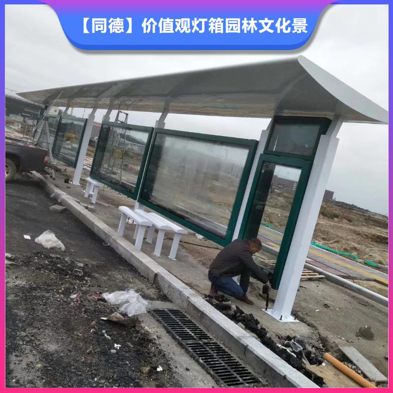 乡镇候车亭实力厂家