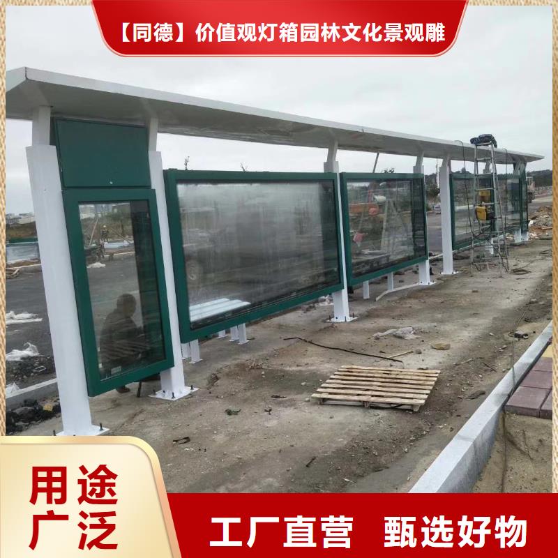 智能候车亭实体厂家