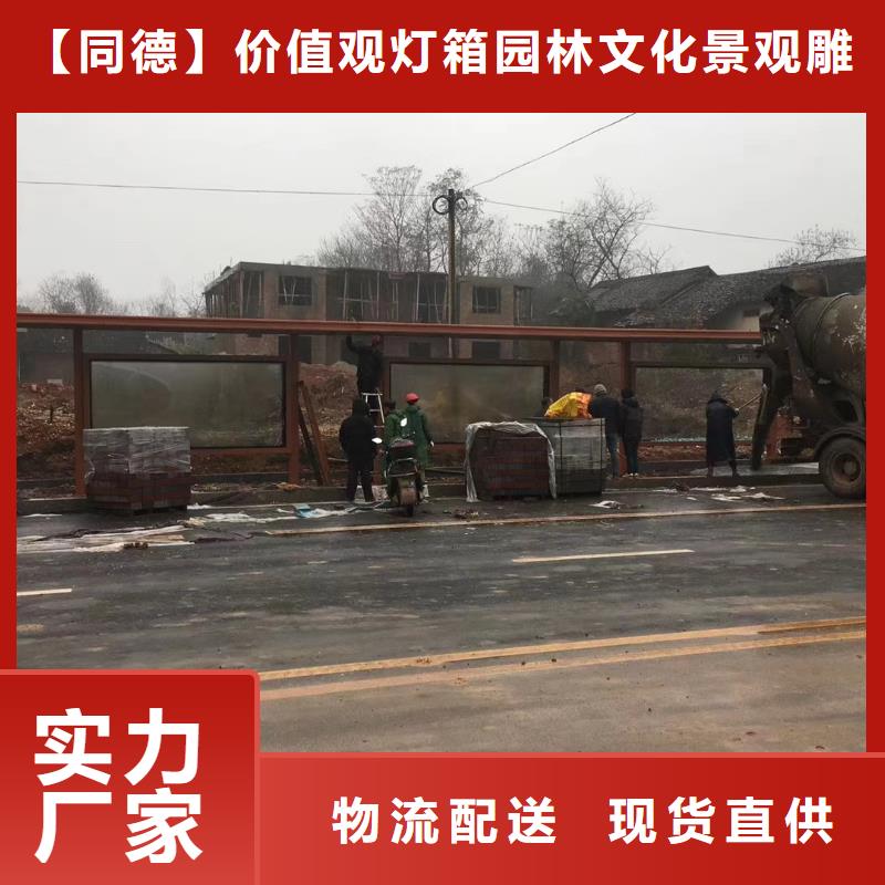 公交候车亭值得信赖
