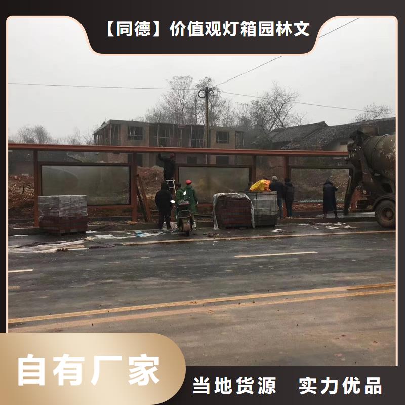 候车亭直供正规厂家