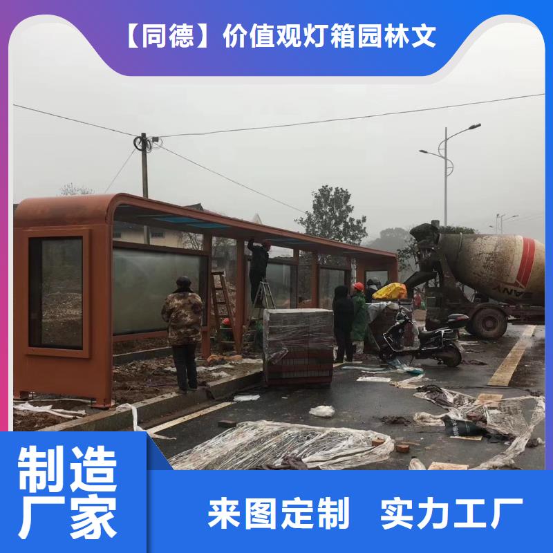 价值观标牌雕塑-视频-吴兴|安吉|舟山|金华|衢州|杭州|嘉兴|绍兴价值观标牌雕塑超产品在细节-【同德】价值观灯箱园林文化景观雕塑小品精神堡垒导视牌标识生产厂家(湖州市分公司)