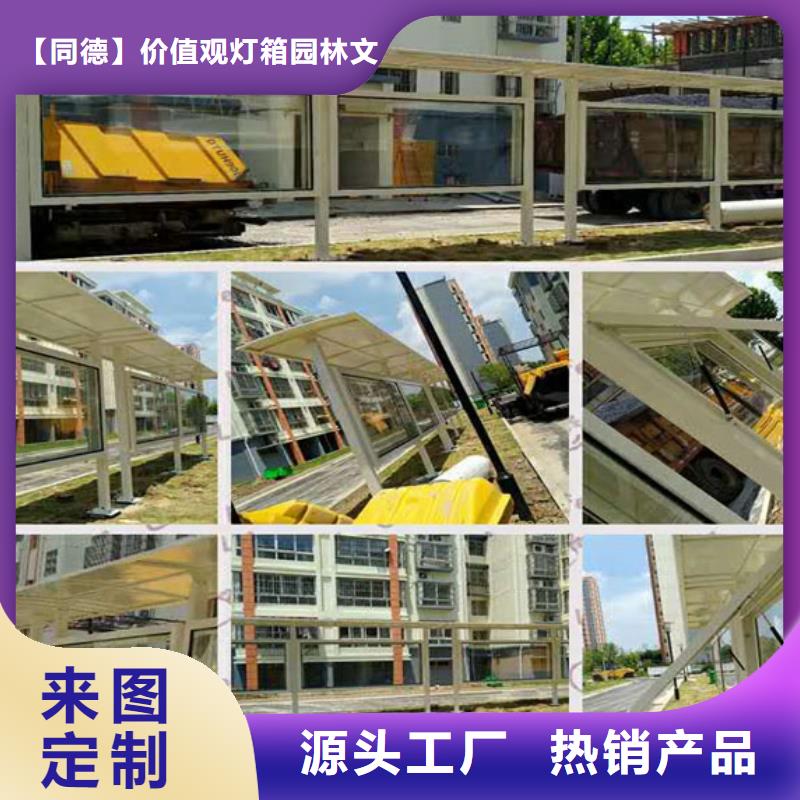 简约候车亭来厂考察