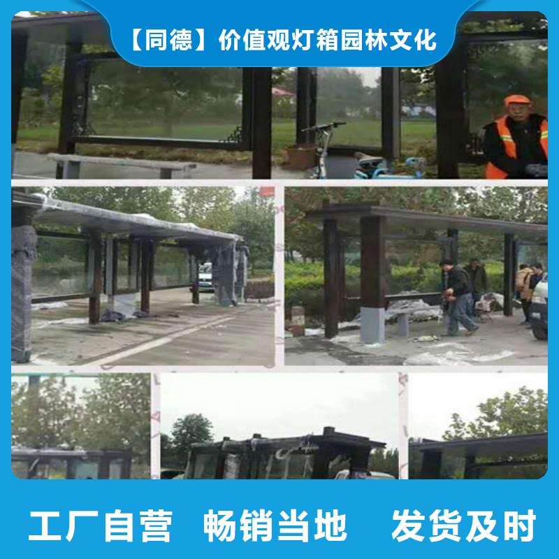 智能候车亭来图定制