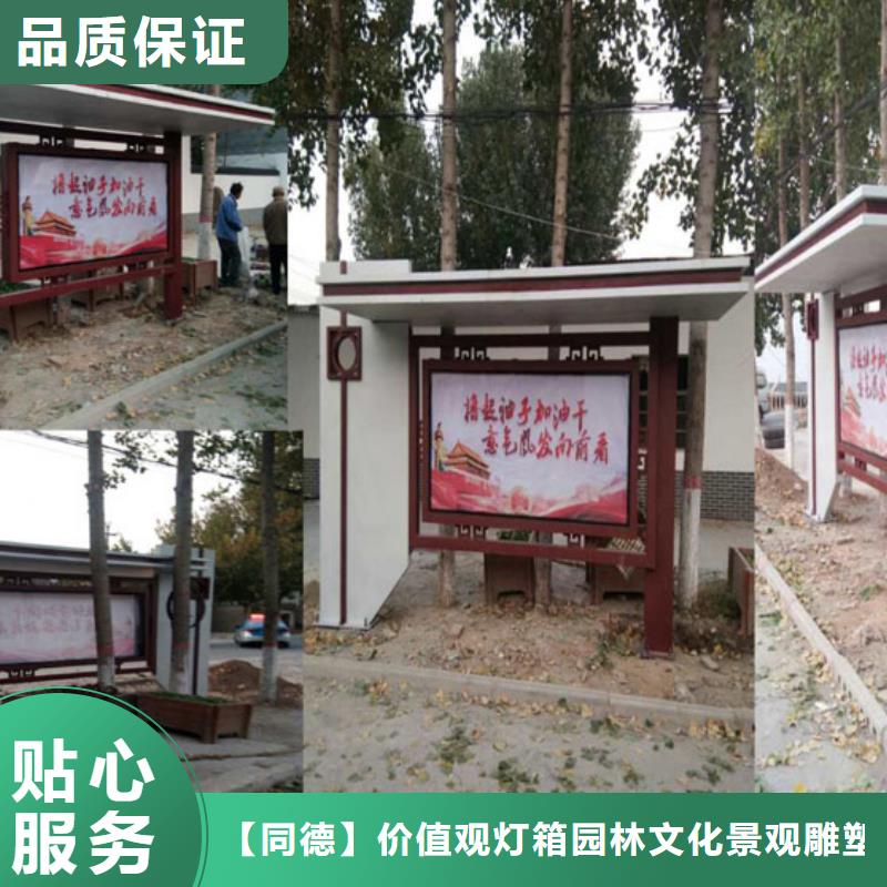 乡镇候车亭实力厂家