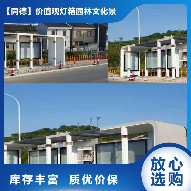 太阳能候车亭信赖