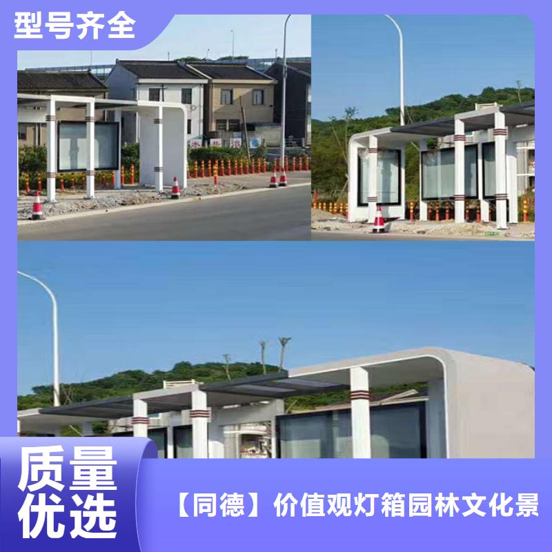 价值观标牌雕塑-视频-吴兴|安吉|舟山|金华|衢州|杭州|嘉兴|绍兴价值观标牌雕塑超产品在细节-【同德】价值观灯箱园林文化景观雕塑小品精神堡垒导视牌标识生产厂家(湖州市分公司)