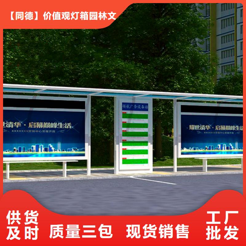 新中式候车亭实力厂家
