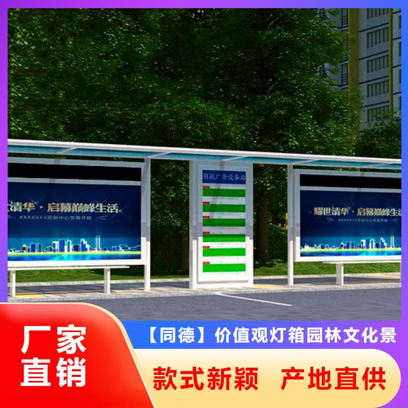 城市候车亭免费咨询