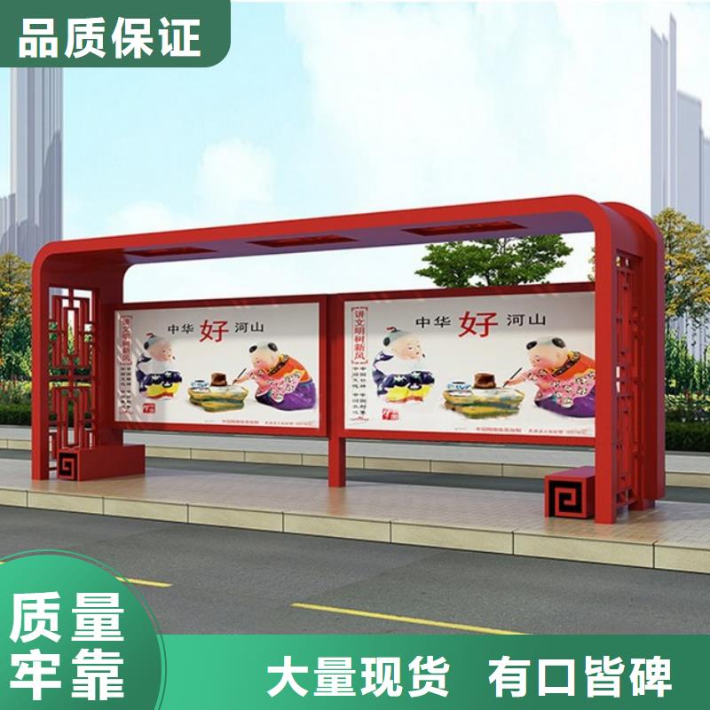 新中式候车亭支持定制