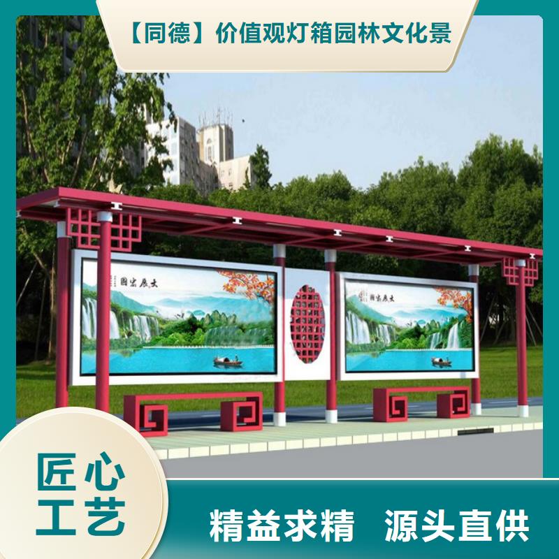 中式候车亭实力雄厚