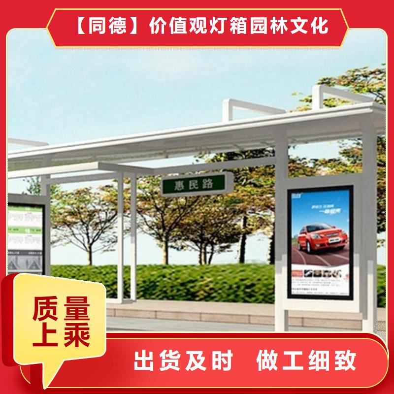 中式候车亭售后完善