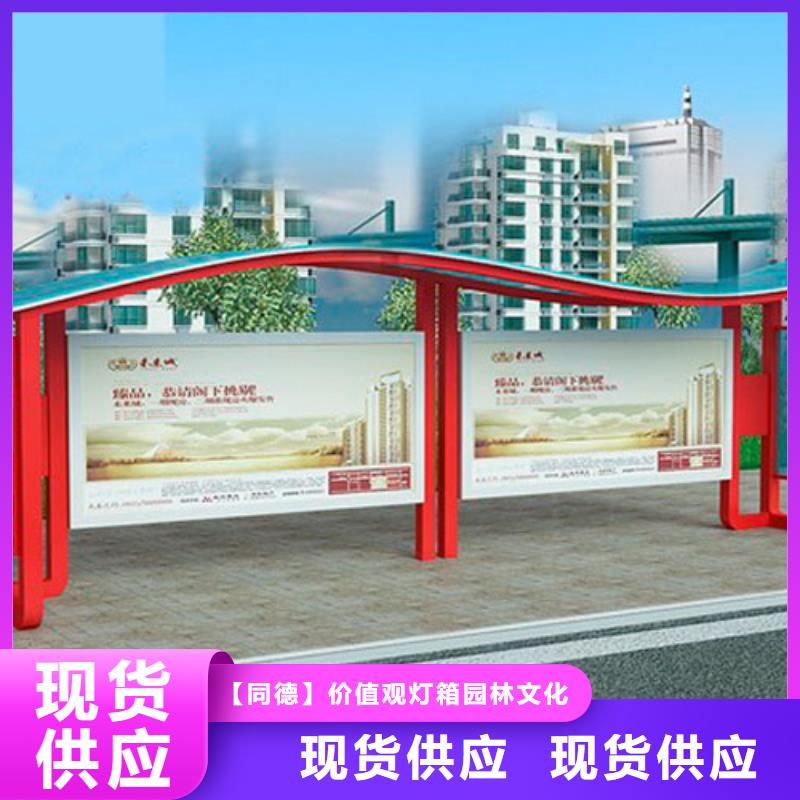 新中式候车亭来图定制