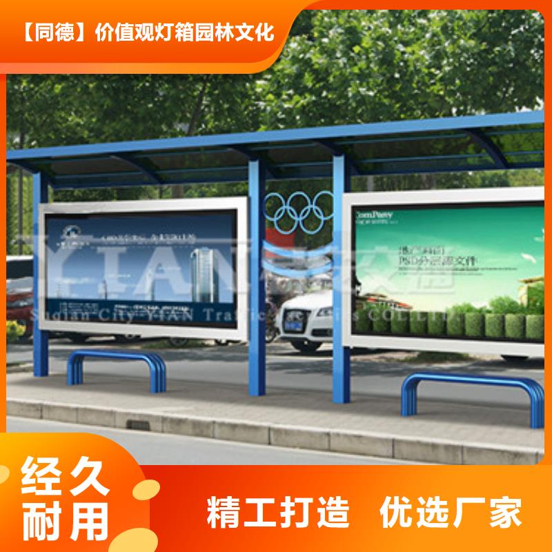 价值观标牌雕塑-视频-价值观标牌雕塑-【同德】价值观灯箱园林文化景观雕塑小品精神堡垒导视牌标识生产厂家(曲靖市分公司)服务区域宣威|麒麟|楚雄|临沧|昭通|普洱|红河|大理|西双版纳