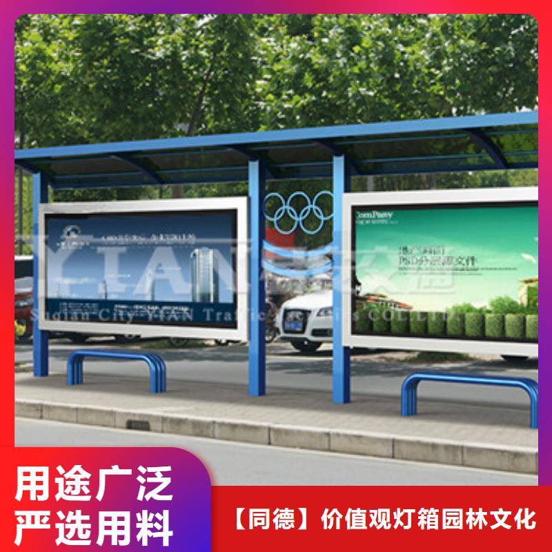 异型候车亭品质放心
