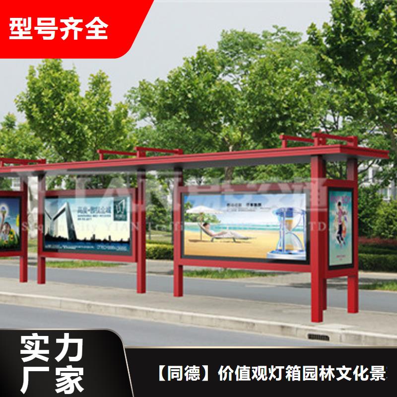 电子站牌候车亭来图定制