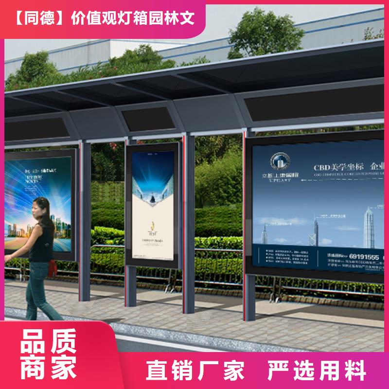 候车亭厂家值得信赖