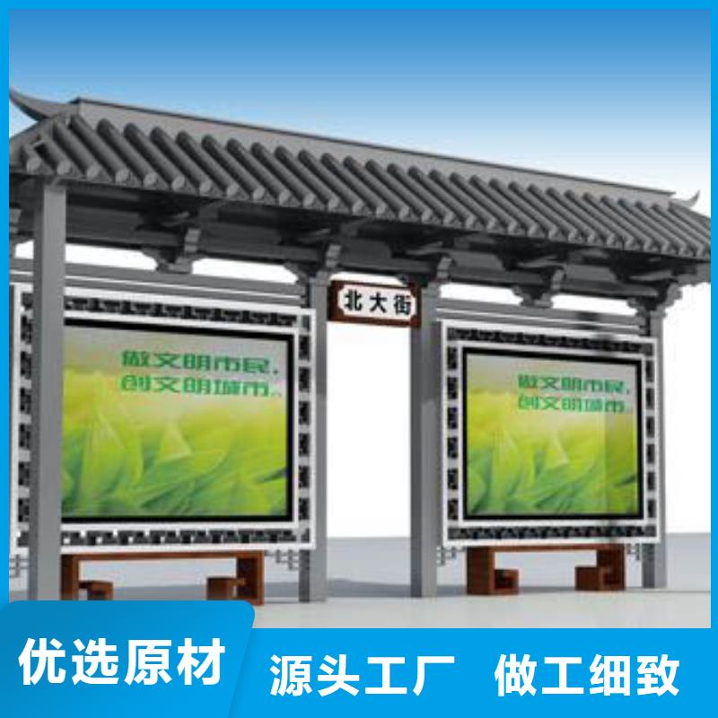 现代候车亭择优