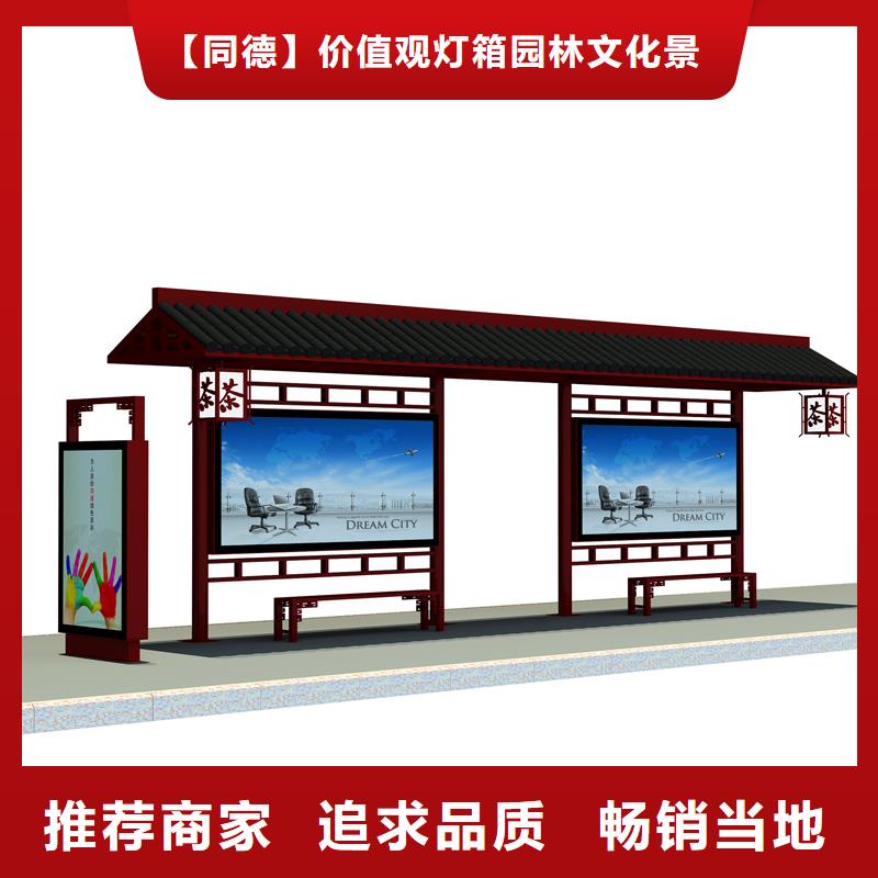 公交候车亭值得信赖