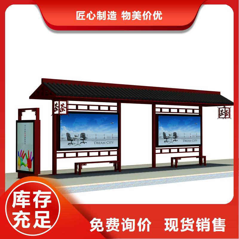 三沙市城镇巴士候车亭货源充足