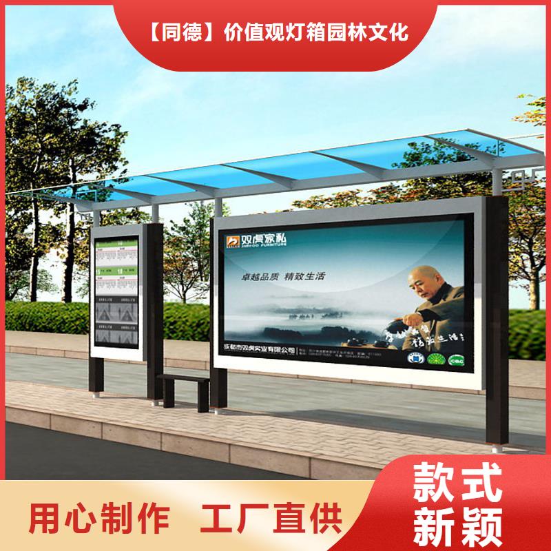 候车亭量大从优