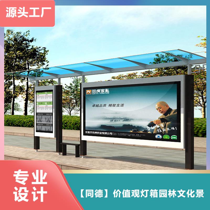 智能候车亭施工团队