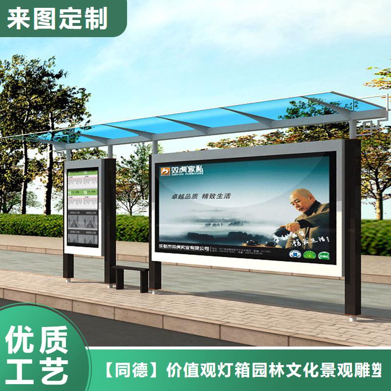 价值观标牌雕塑-视频-价值观标牌雕塑-【同德】价值观灯箱园林文化景观雕塑小品精神堡垒导视牌标识生产厂家(曲靖市分公司)服务区域宣威|麒麟|楚雄|临沧|昭通|普洱|红河|大理|西双版纳