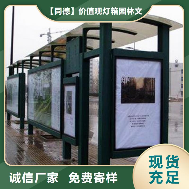 简约候车亭厂家报价