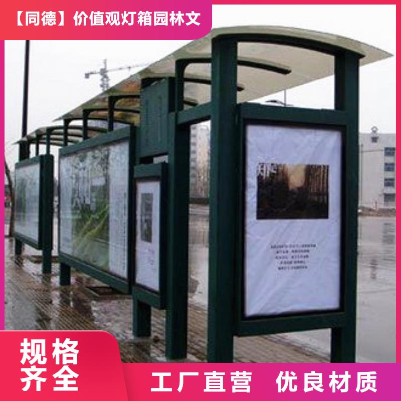 公交候车亭值得信赖